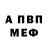 Первитин винт Id Dev