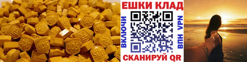 Экстази MDMA  Купить  Балашиха 