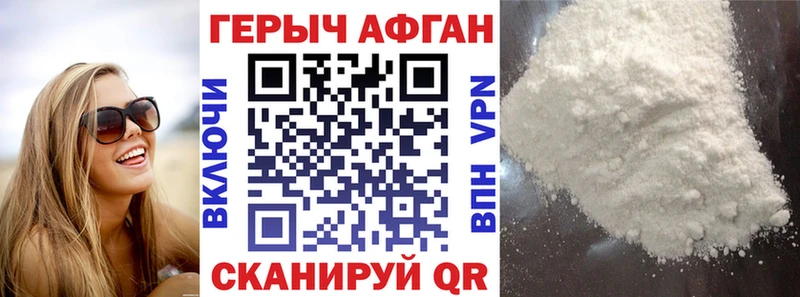 Купить закладки  Балашиха  ГЕРОИН хмурый 