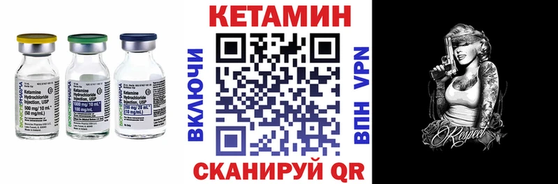 КЕТАМИН VHQ  Купить закладки  Балашиха 