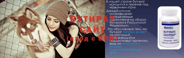 бутират Михайлов