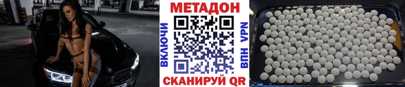 Метадон кристалл  Купить закладки  Балашиха 